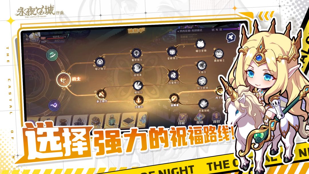 永夜之城：序曲游戏截图