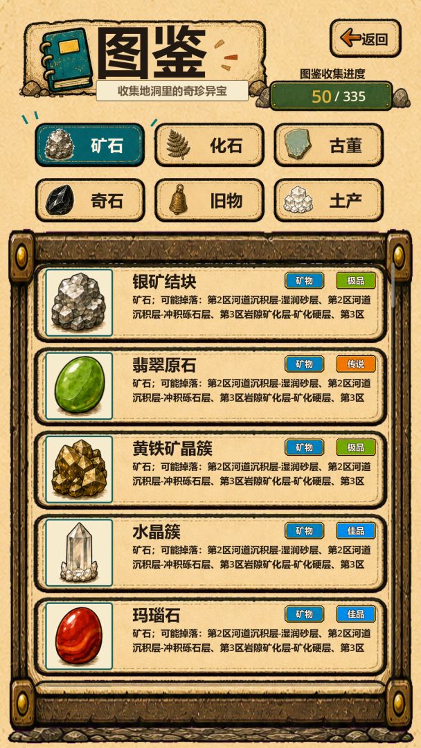 地洞便利店游戏截图