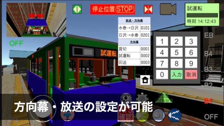 ワンマン列車物語游戏截图