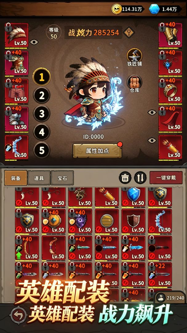 地城之战(TapTap测试版)游戏截图