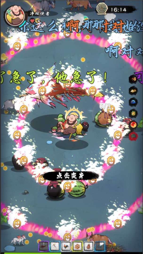 西游志：山海战纪游戏截图