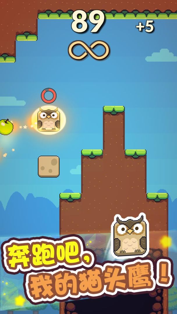 奔跑吧熊君游戏截图