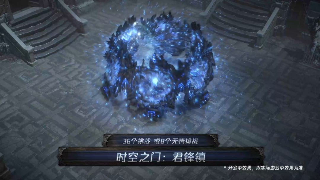 流放之路游戏截图