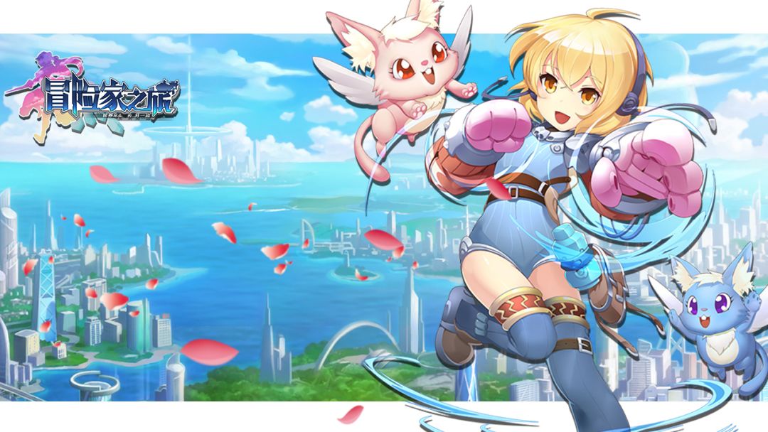 冒险家之旅游戏截图