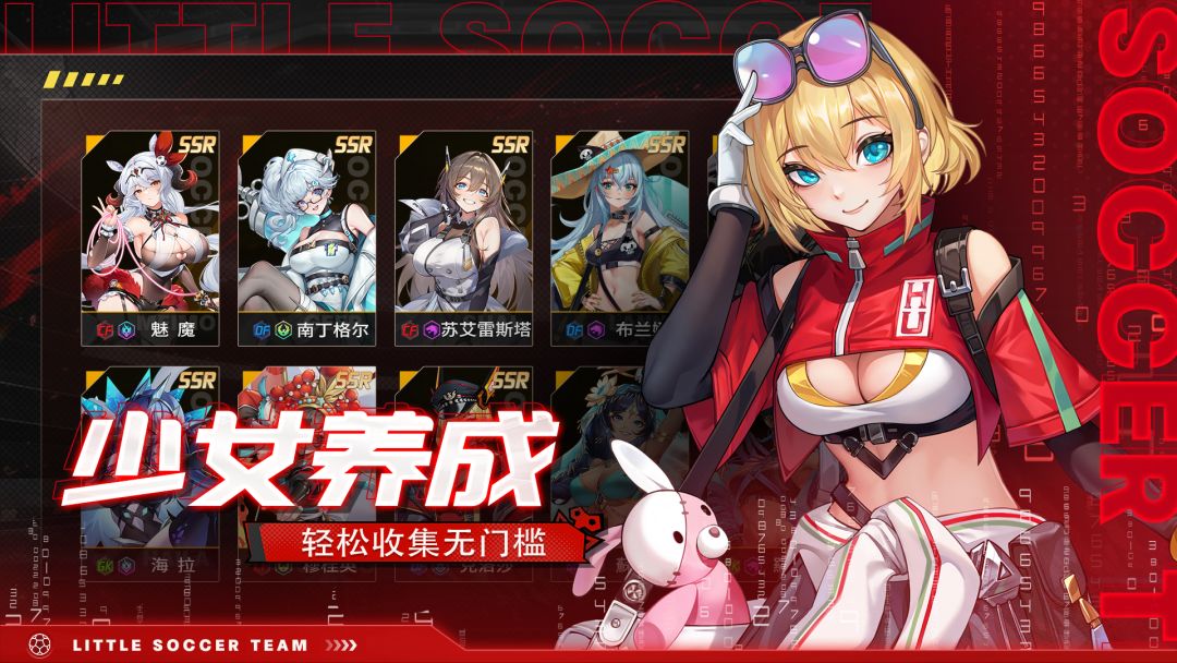 萌神契约游戏截图