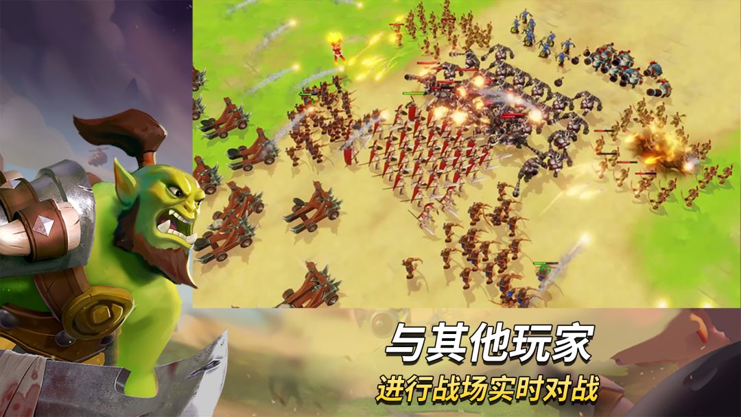 WarLeague游戏截图