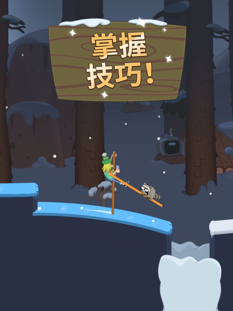 行走大师 (Walk Master)游戏截图