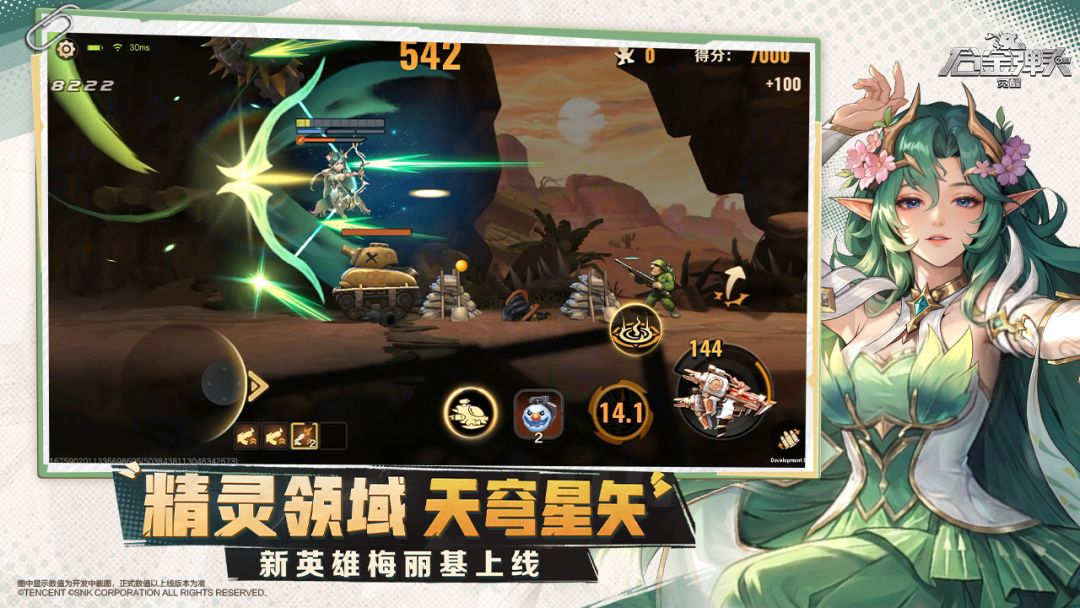 合金弹头:觉醒游戏截图