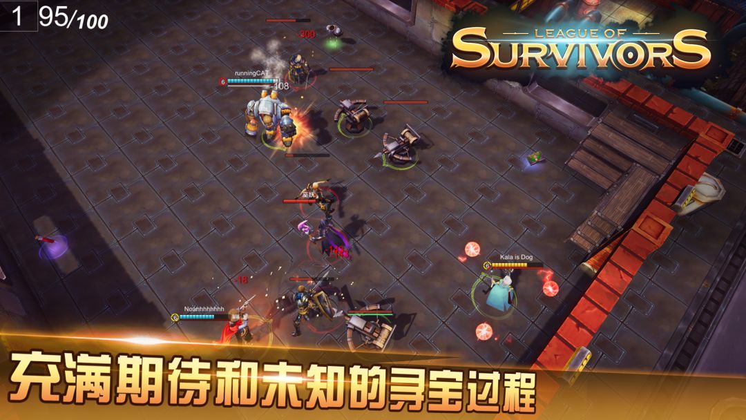 生存者联盟游戏截图