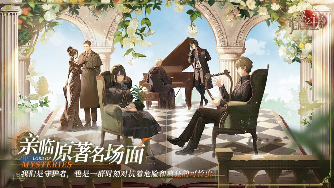 诡秘之主：愚者游戏截图