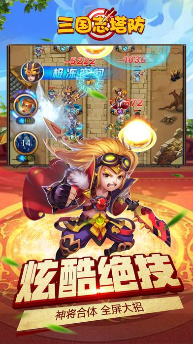 三国志塔防-三国单机塔防游戏游戏截图