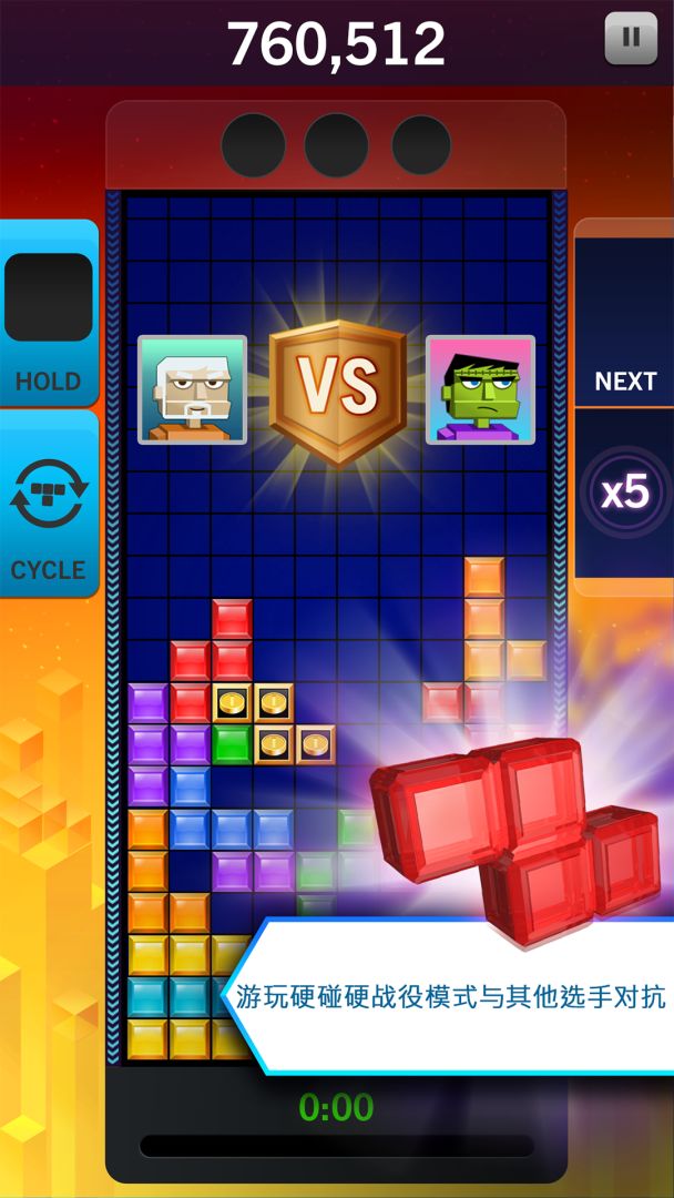 TETRIS Blitz: 2016 Edition游戏截图