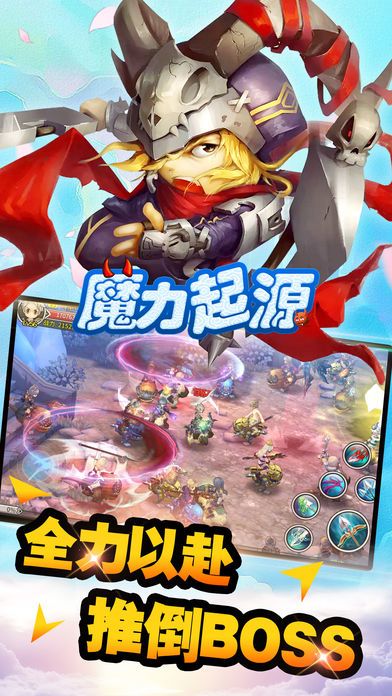 魔力起源-萌系二次元角色扮演手游游戏截图