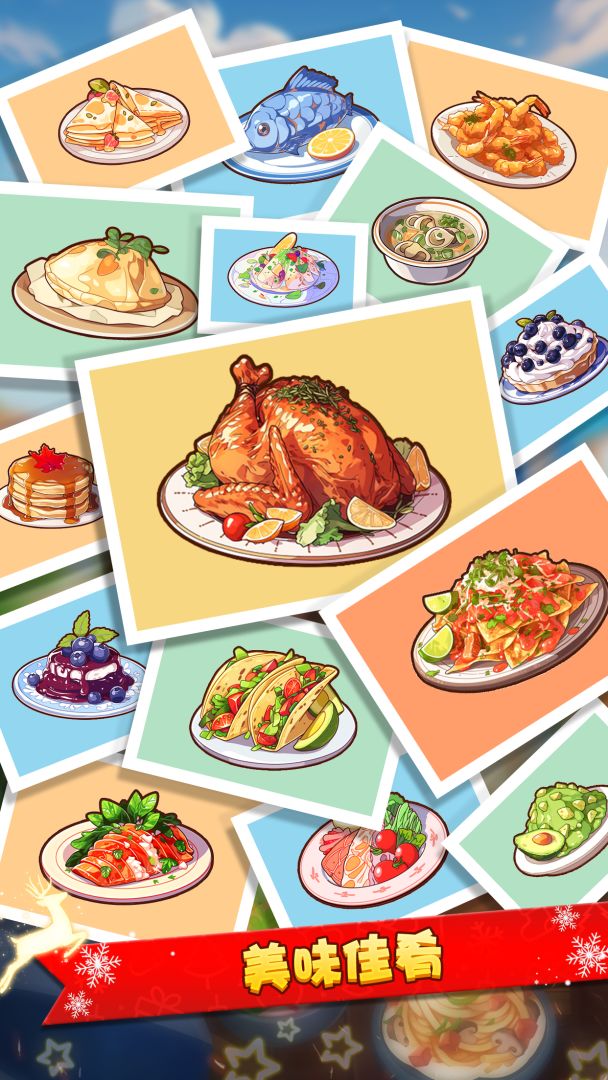 美食大亨游戏截图