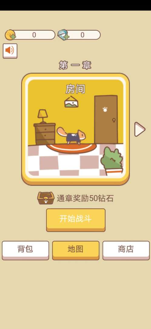 汪汪大作战（测试版）游戏截图