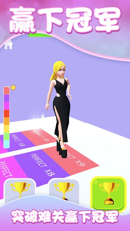 换装走秀我最美游戏截图