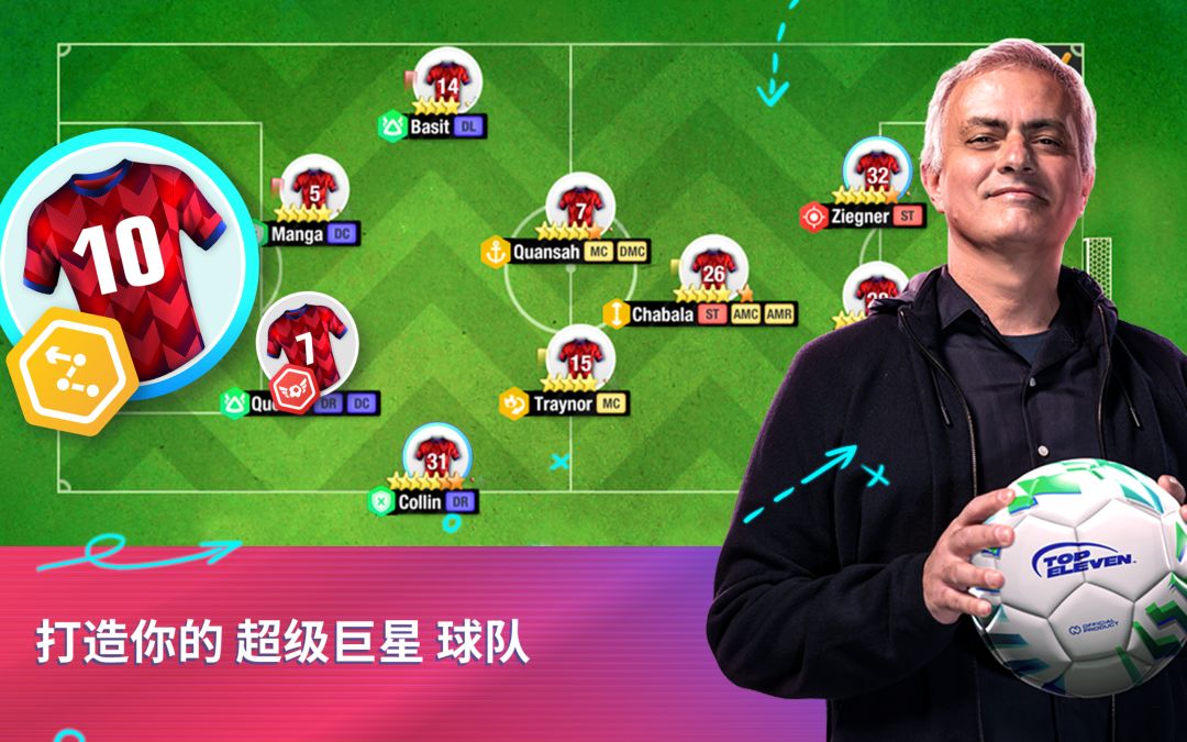 Top Eleven 2023：成为全世界最优秀的足球经理人游戏截图