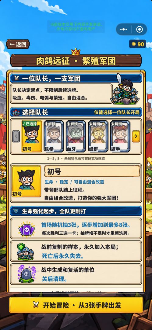 复制人大乱斗游戏截图