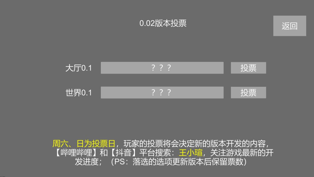 重启末世游戏截图