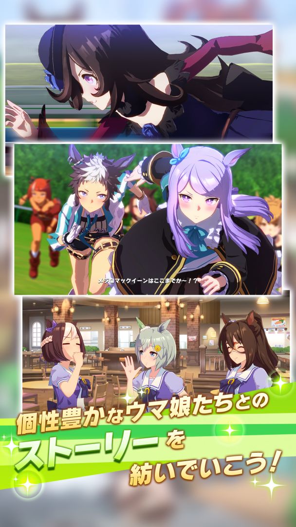 赛马娘 Pretty Derby游戏截图