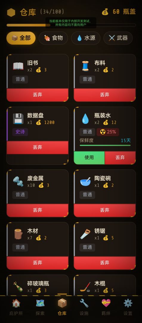末日之后:辐射废土游戏截图