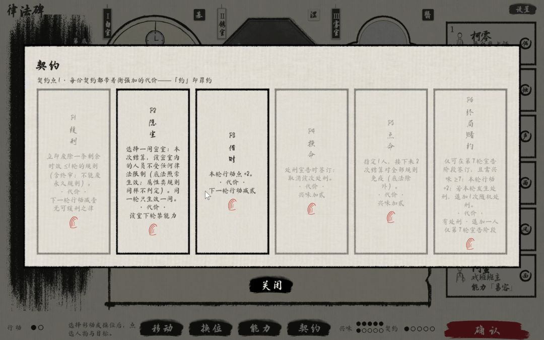 三室律游戏截图
