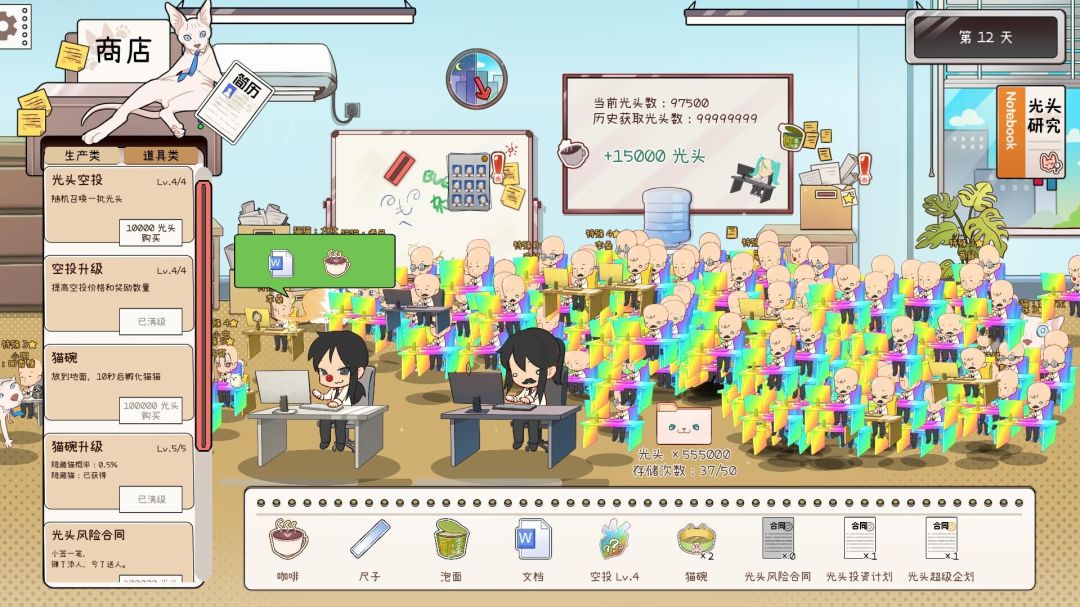 你竟然要压力一个光头?游戏截图