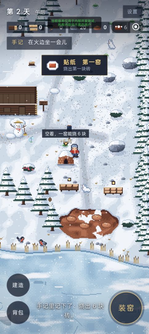 雪中小屋游戏截图