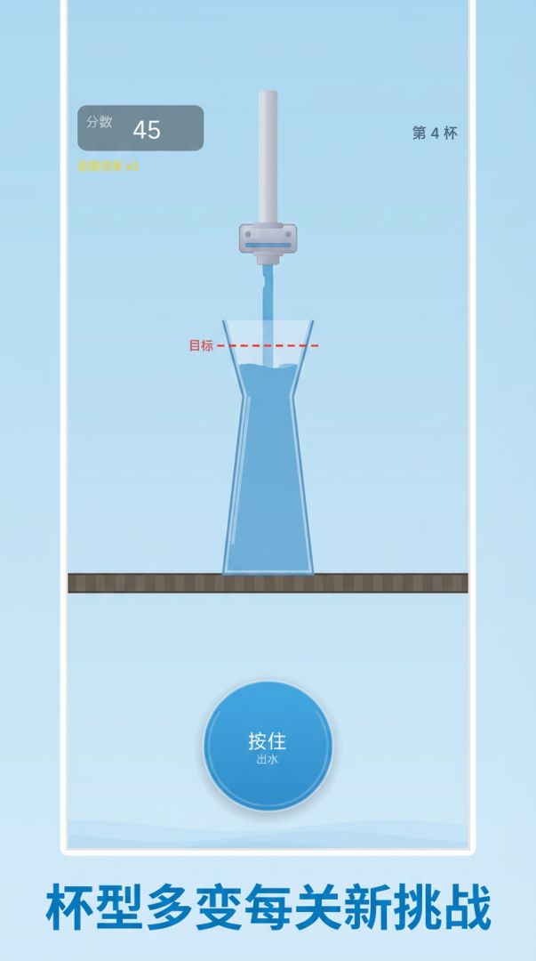 每天八杯水游戏截图