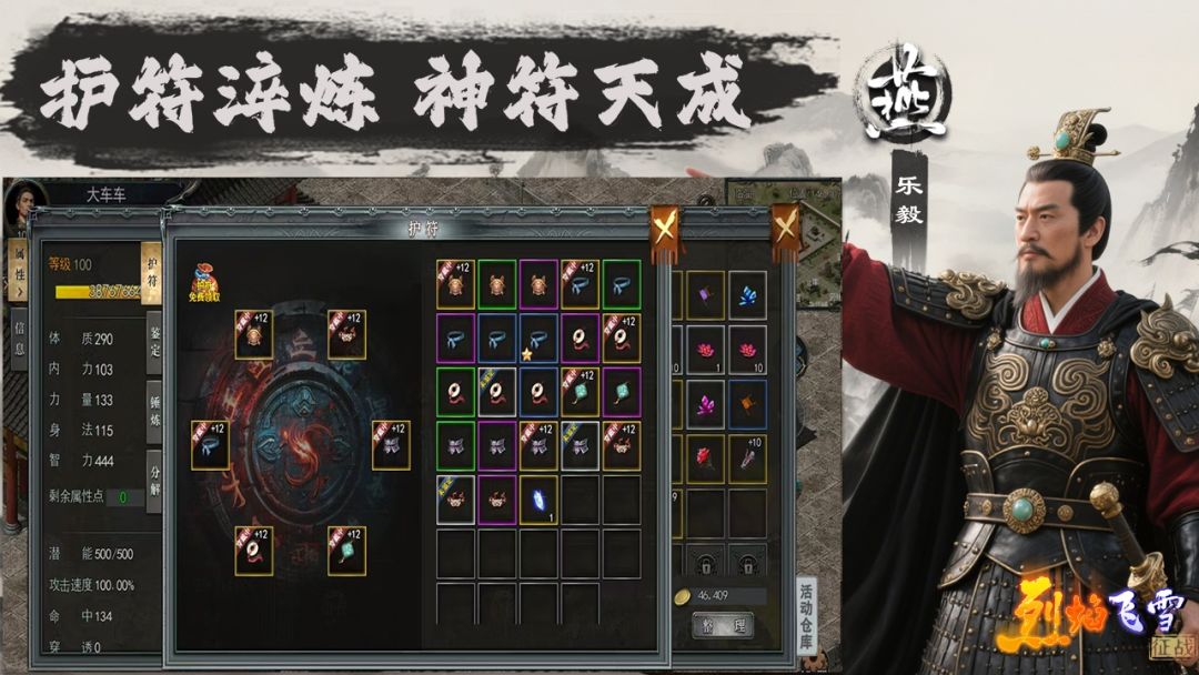 烈焰飞雪：征战游戏截图