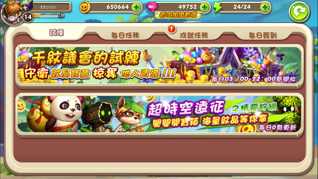 千纹时空游戏截图