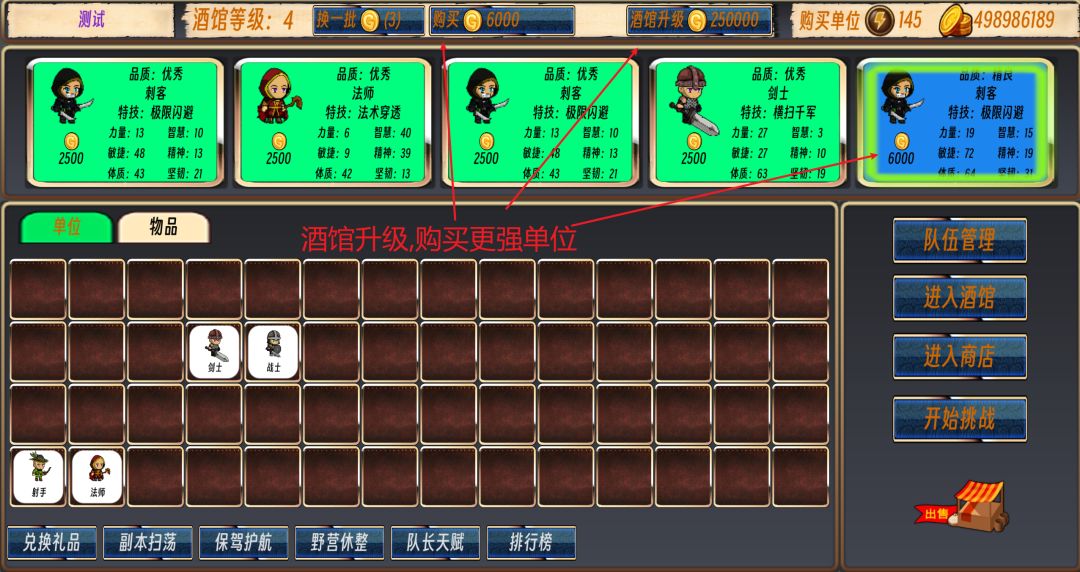 队长开工了游戏截图