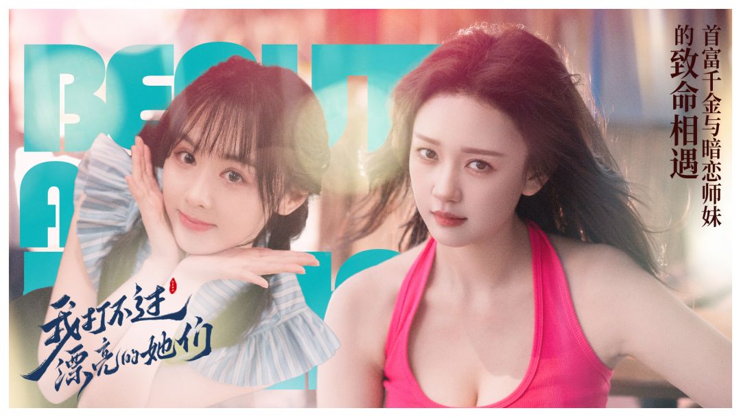 我打不过漂亮的她们游戏截图