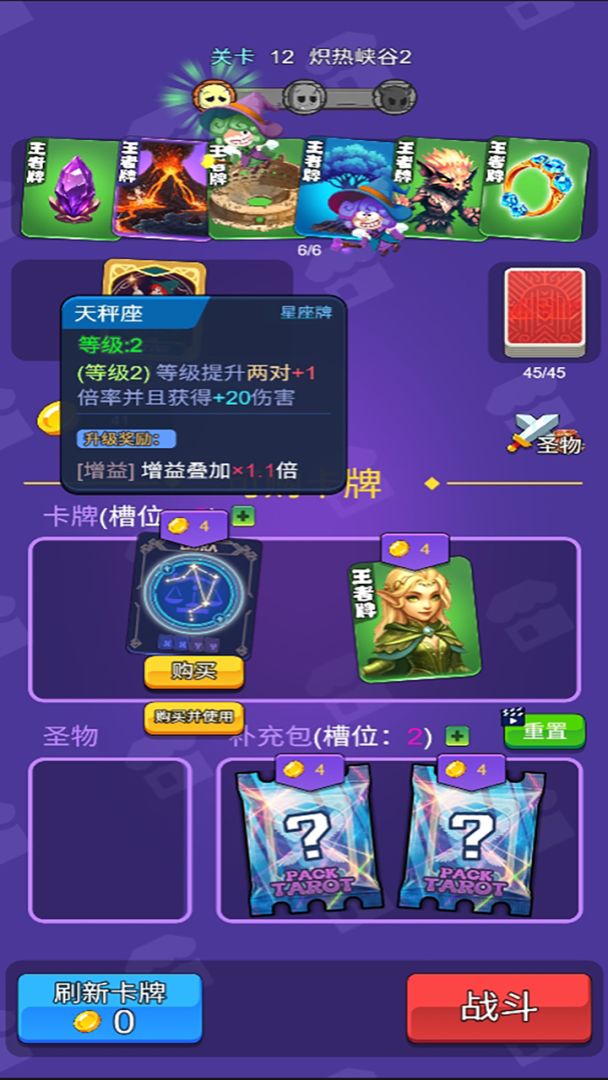 王牌作战游戏截图