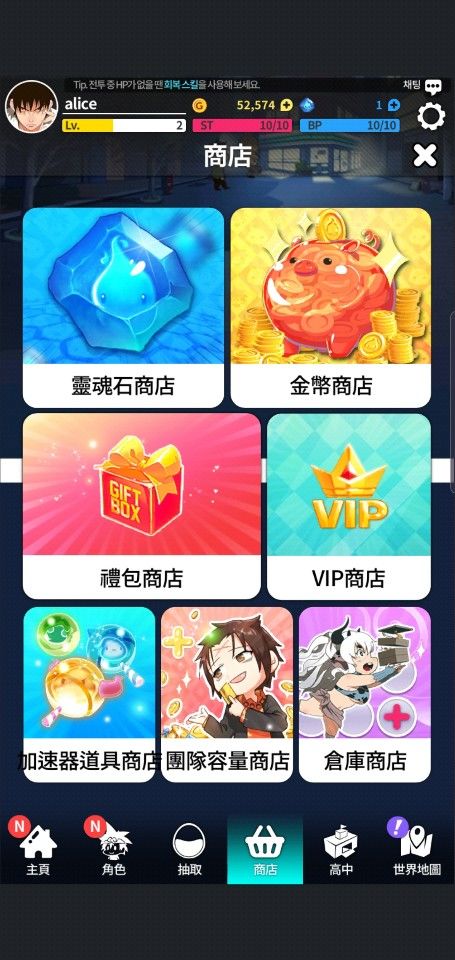 高校之神游戏截图