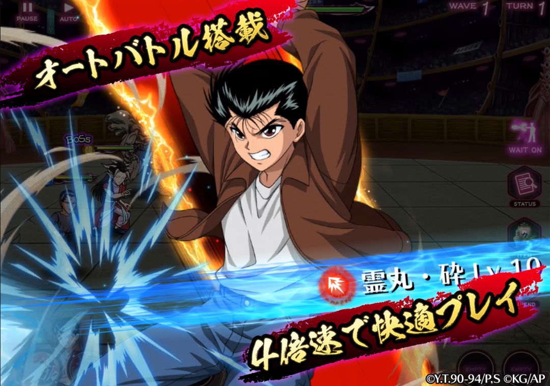 幽游白书：百分百全力战斗游戏截图