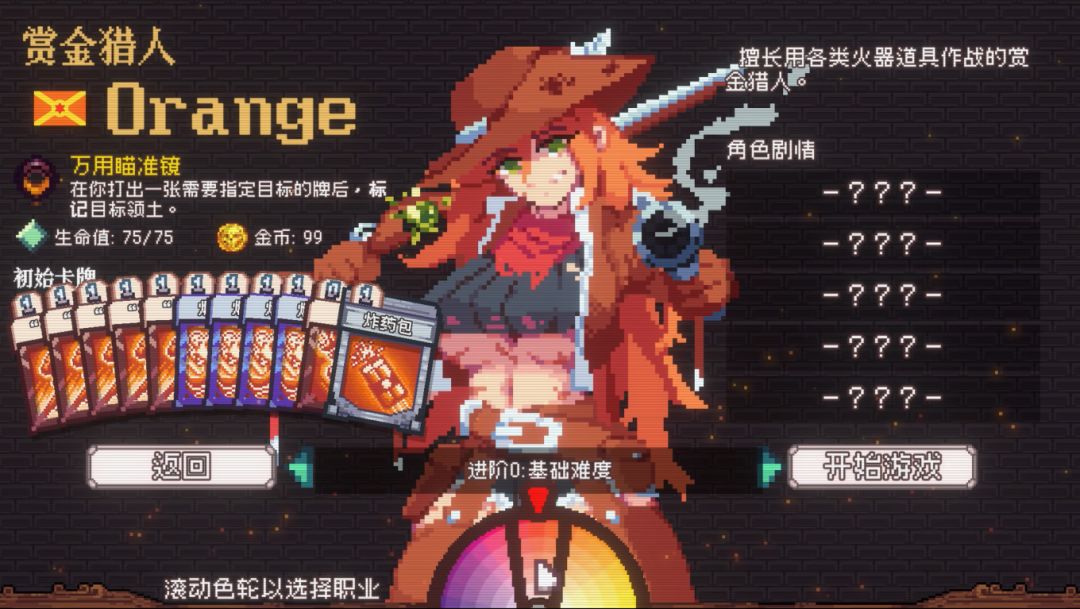 色系战记游戏截图