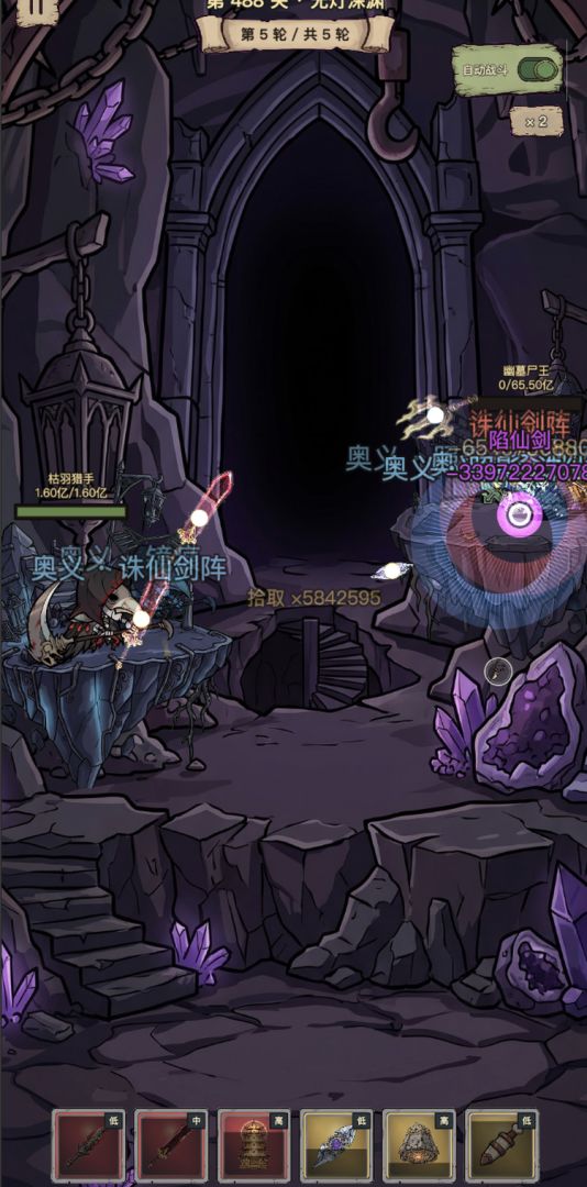 寻宝猎兵游戏截图