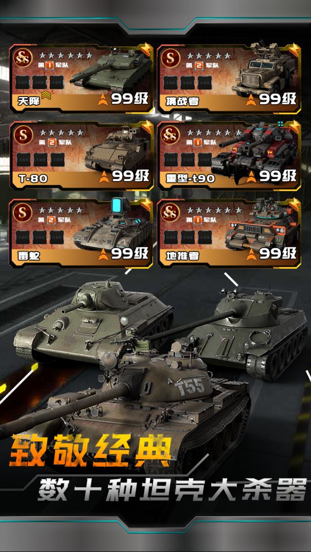 战地指令游戏截图