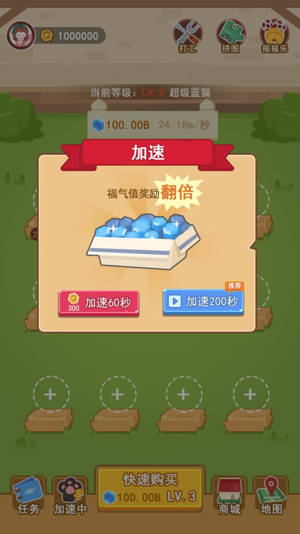 养个喵游戏截图