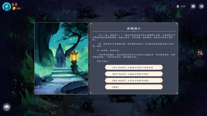 我在地府打麻将截图