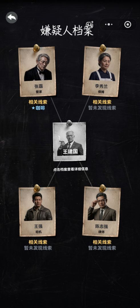 第12只猴子游戏截图