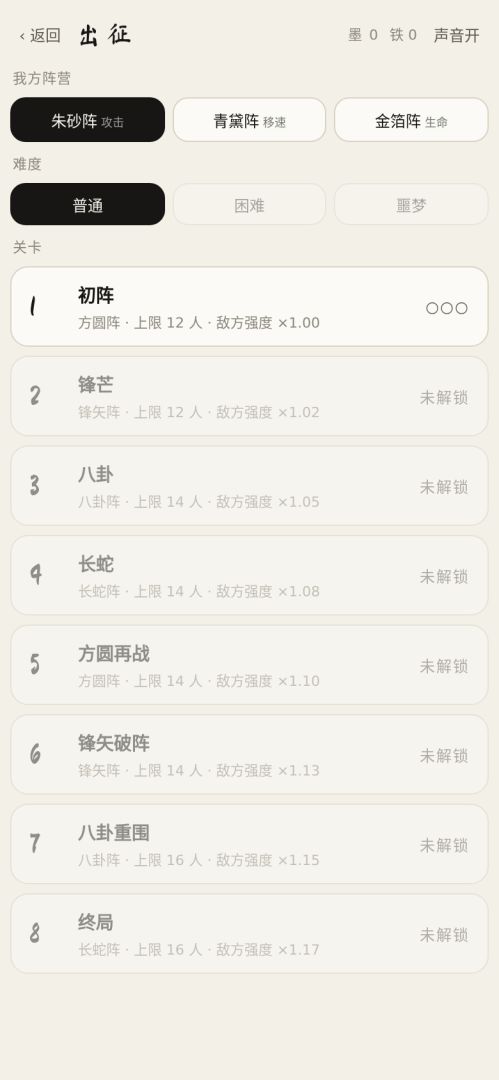 墨阵竞技场游戏截图