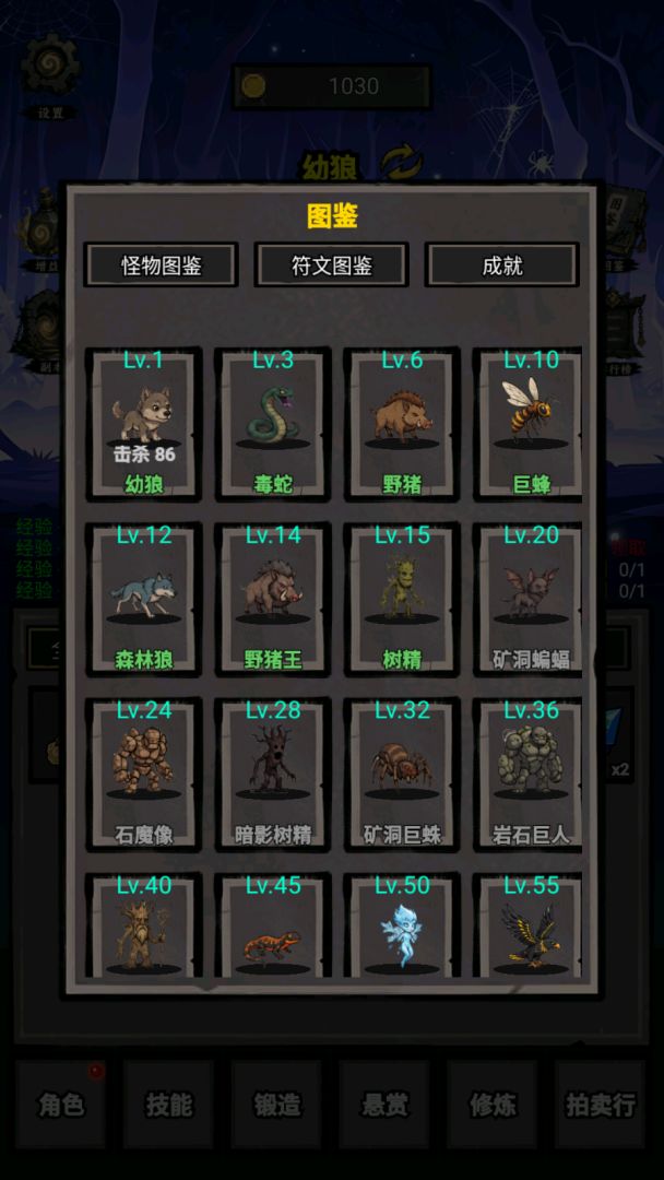 我打怪升级捡垃圾游戏截图