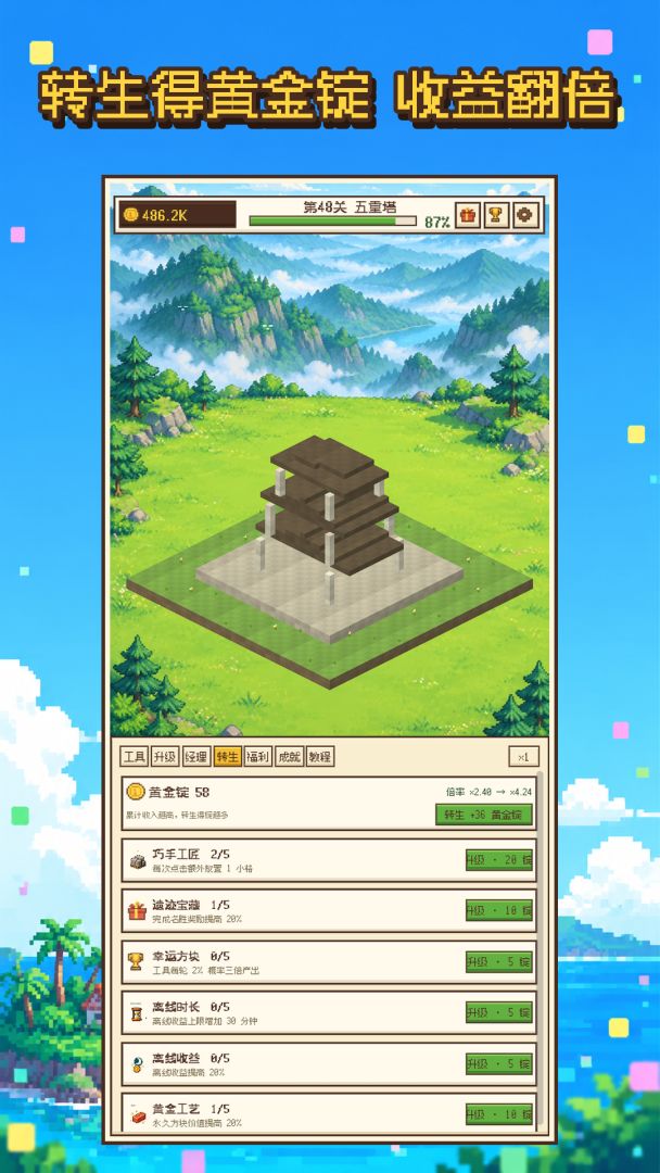 像素岛屿游戏截图
