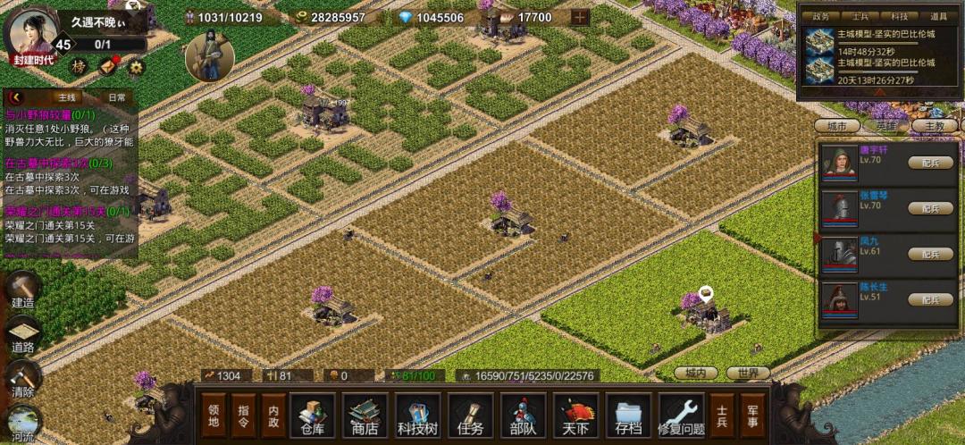 耕战三国游戏截图