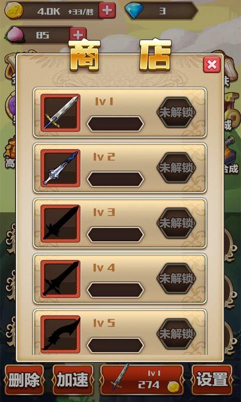 侠客风云录游戏截图