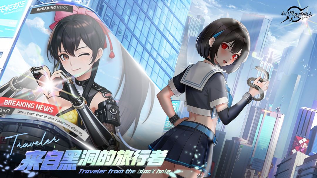 来自黑洞的旅人游戏截图