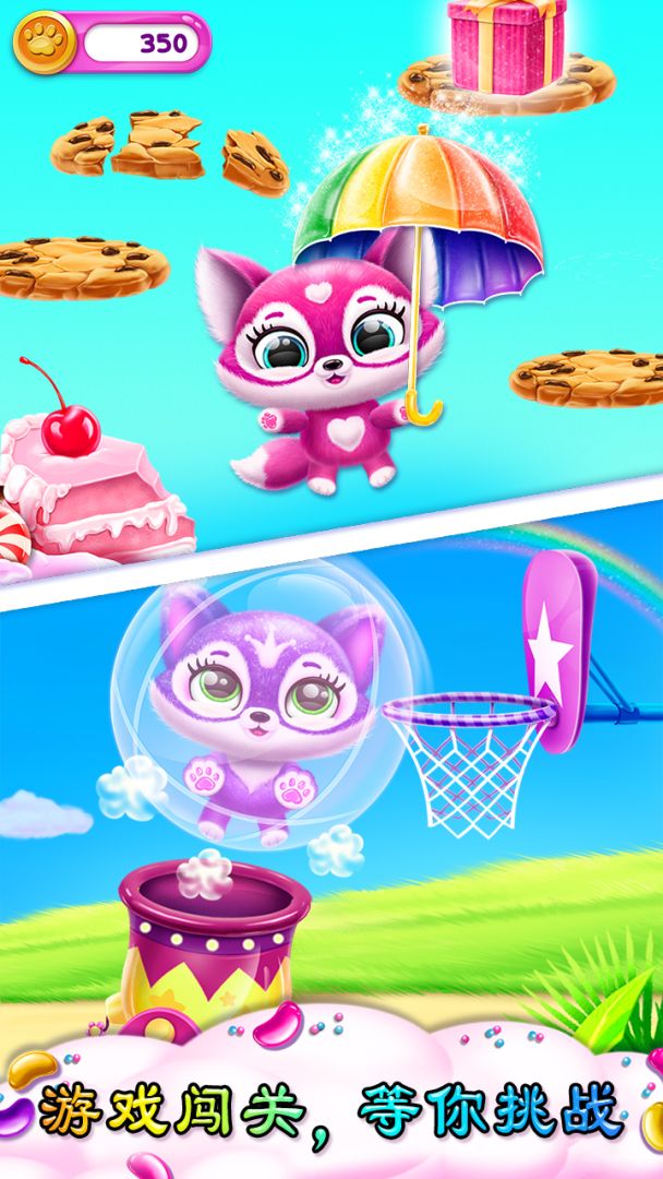 萌宠总动员游戏截图