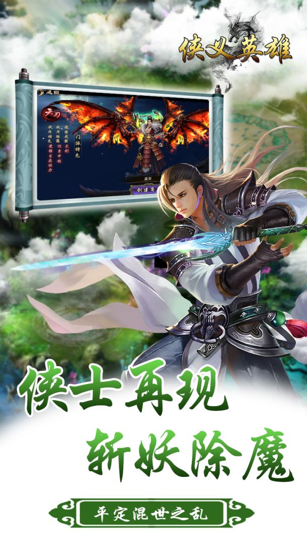 侠义英雄游戏截图